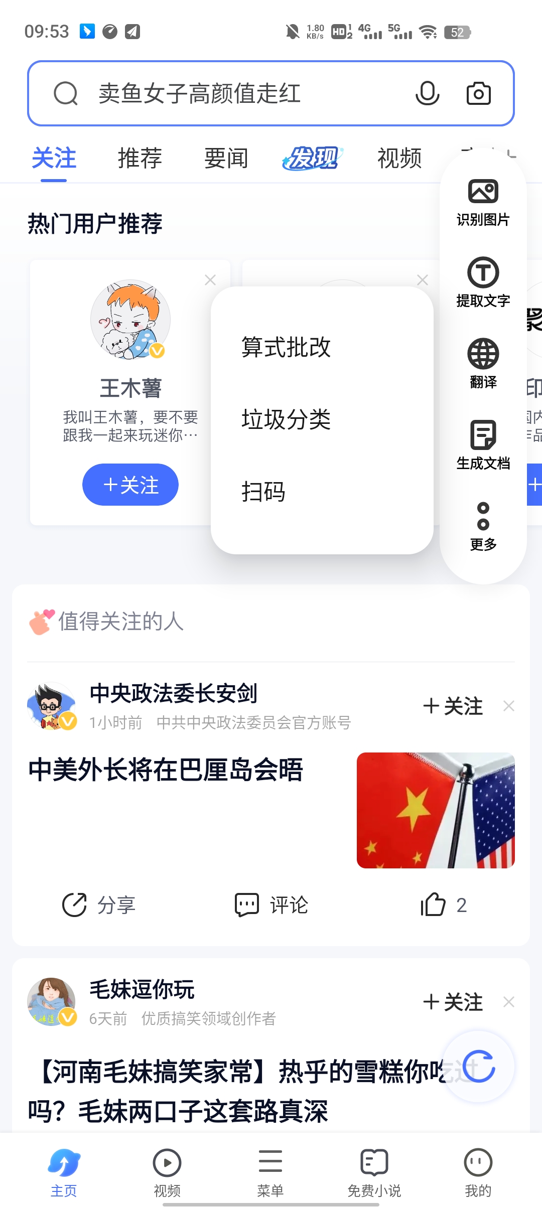vivo智慧视觉最新版本截图2