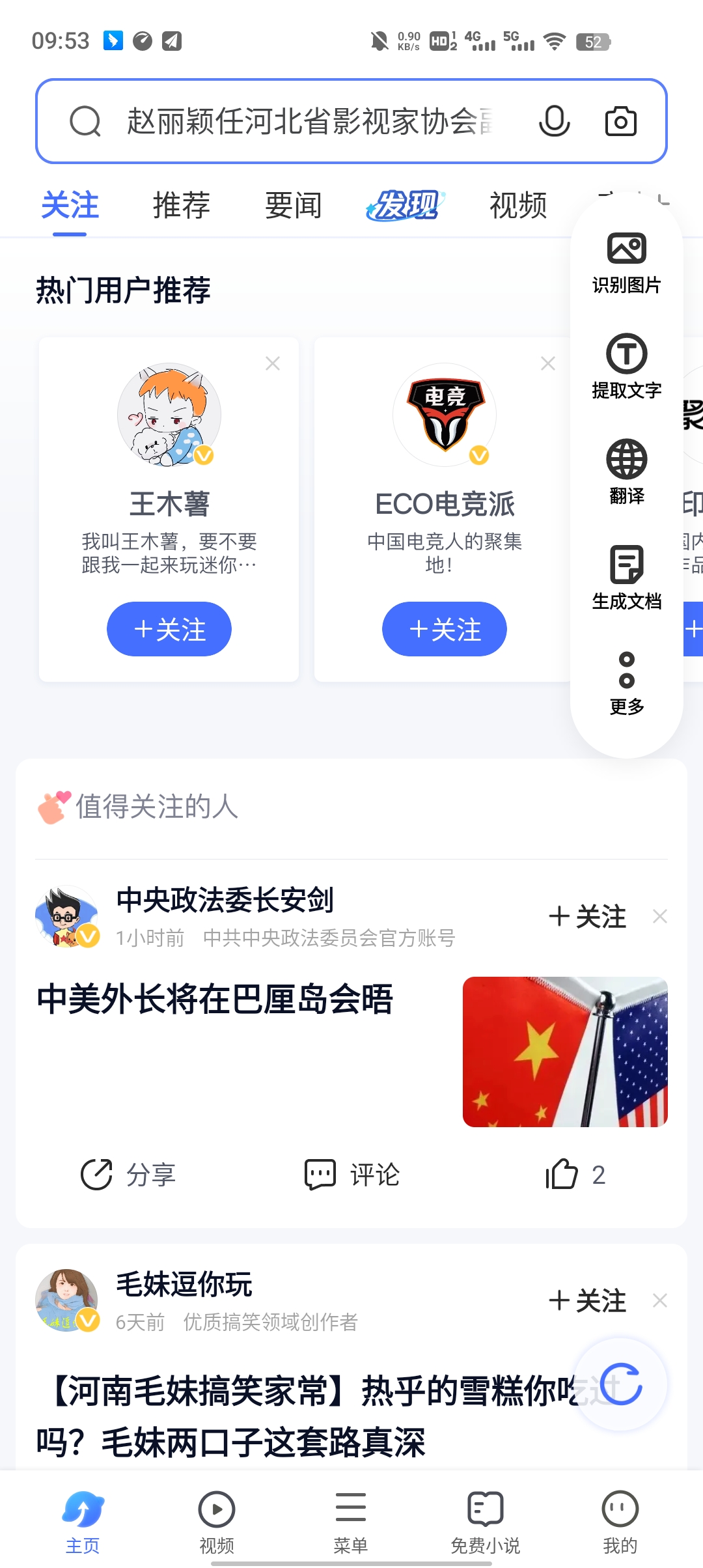 vivo智慧视觉最新版本截图3