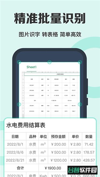 全能扫描王app官方版截图1