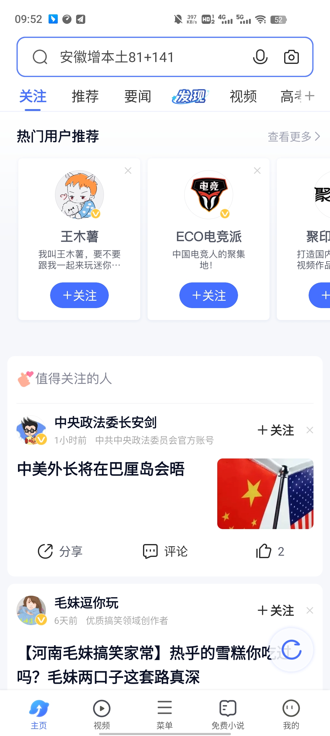 vivo智慧视觉最新版本截图4