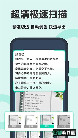 全能扫描王app官方版截图3