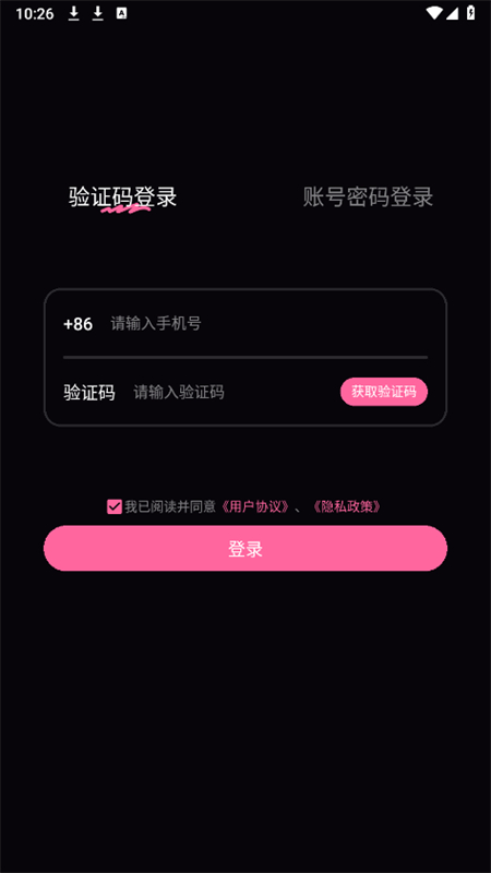 铁粉空间app安卓手机版截图3