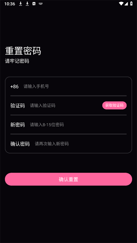 铁粉空间app安卓手机版截图4