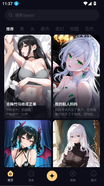 saylo2026最新版下载截图7