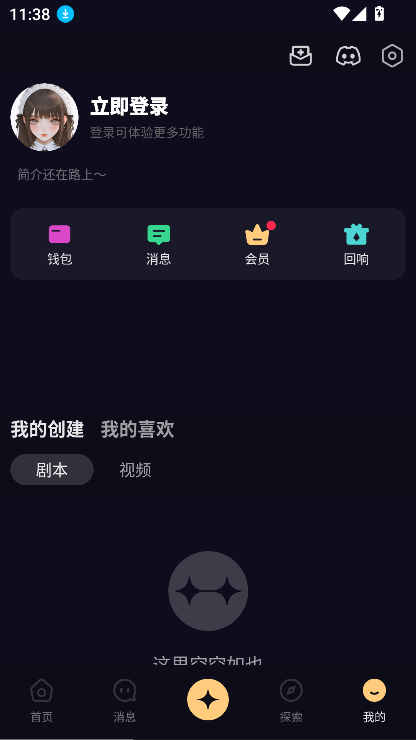 sayloAi聊天软件官方正版下载截图1