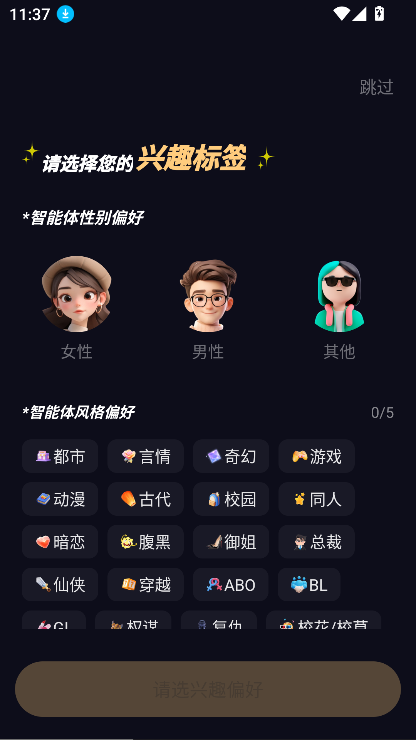 sayloAi聊天软件官方正版下载截图4