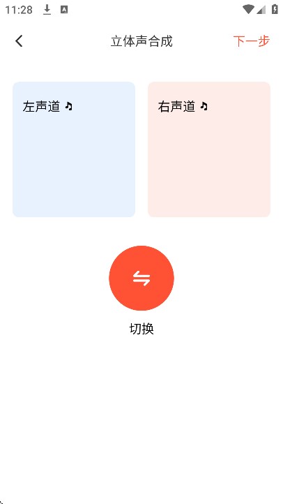 音频剪辑提取器手机版免费下载截图1