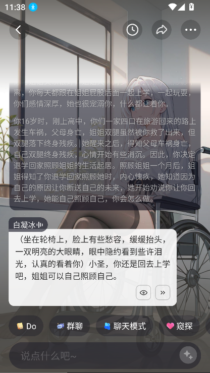 sayloAi聊天软件官方正版下载截图6