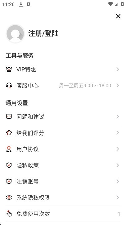 音频剪辑提取器手机版免费下载截图3