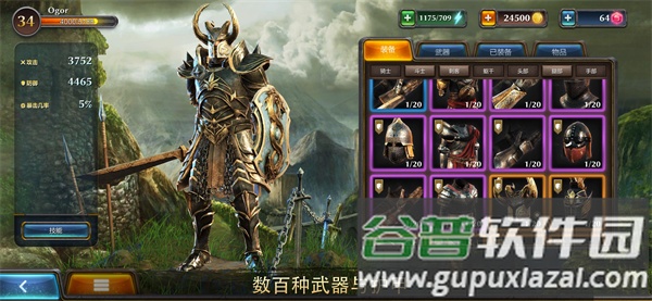 暗黑钢甲手游(Dark Steel)截图2