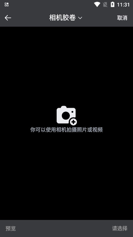 鲁班搭档sss+下载2025最新版截图2