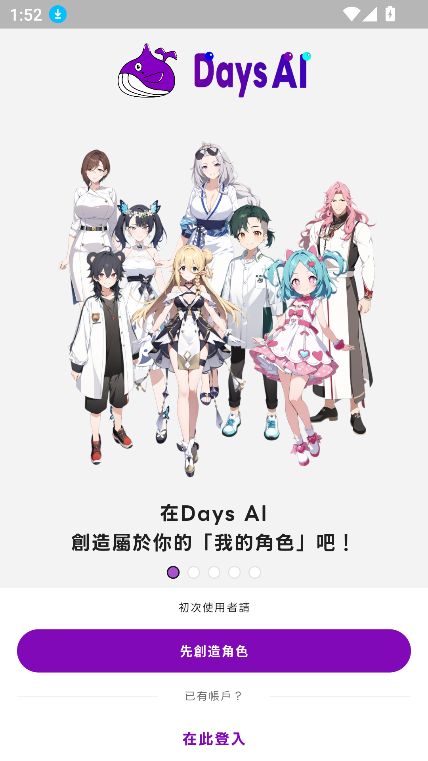 Days AI下载最新版本2025截图9