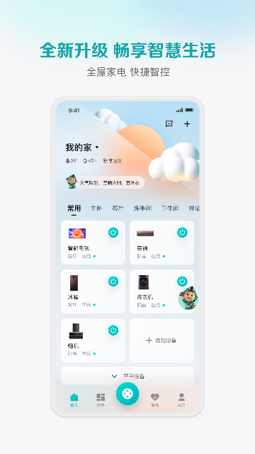 (海信爱家)聚好看下载安装官方最新版本截图2