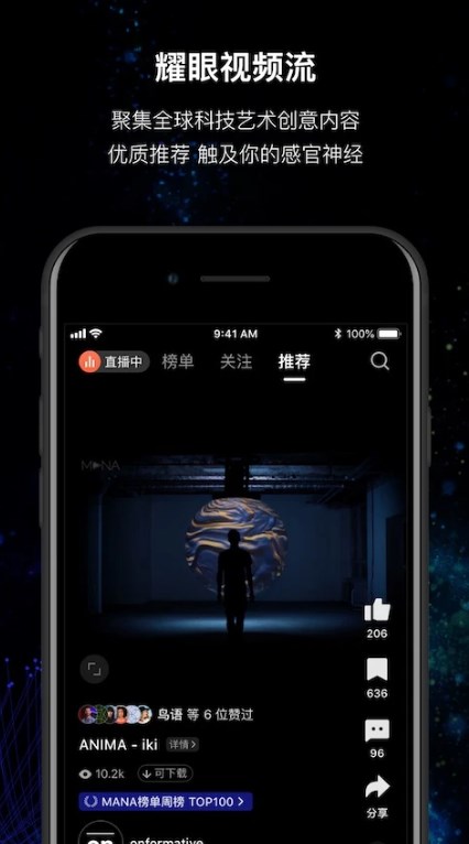 mana官方版下载截图1