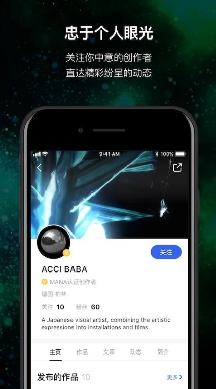 mana官方版下载截图2