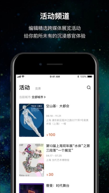 mana官方版下载截图3