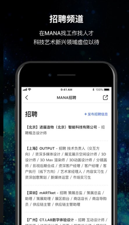 mana官方版下载截图4