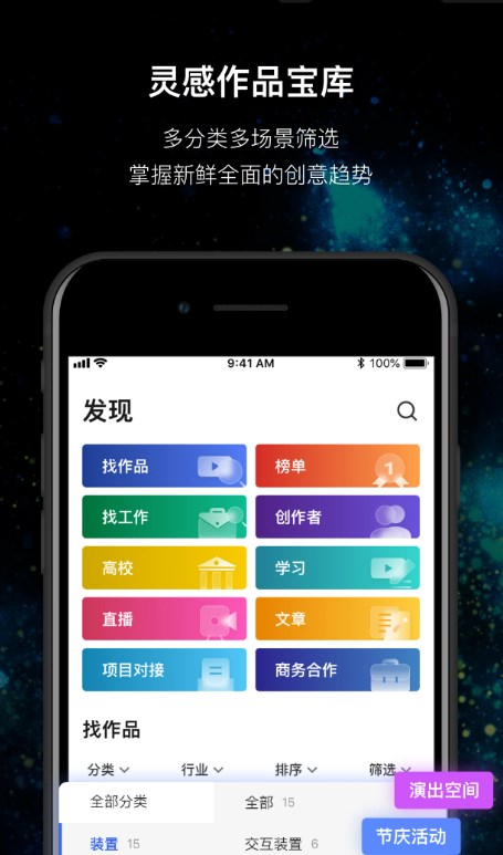 mana官方版下载截图5