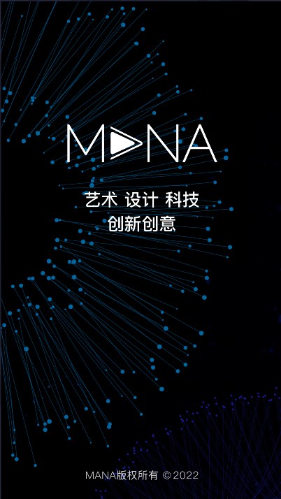 mana官方版下载截图6