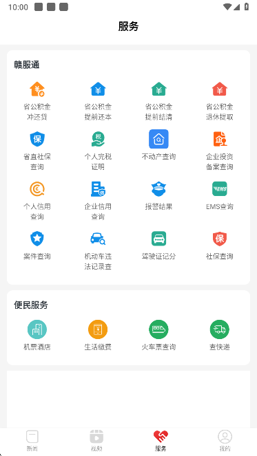 赣江源石城客户端下载截图2