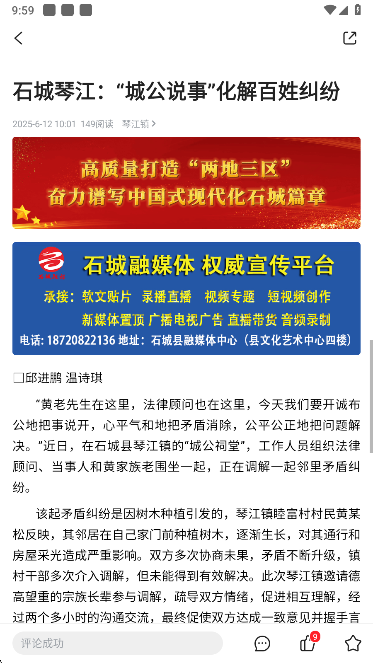 赣江源石城客户端下载截图4