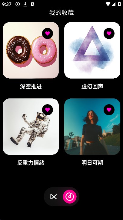Beatix音乐软件下载截图1