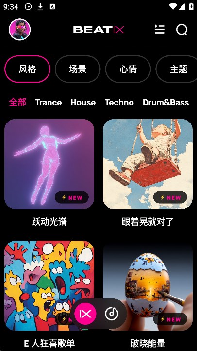 Beatix音乐软件下载截图3