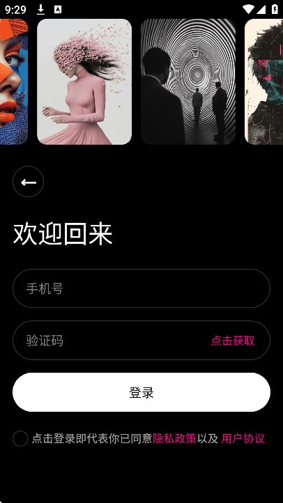 Beatix音乐软件下载截图5