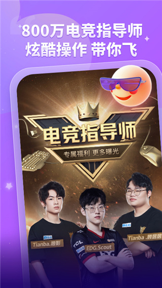 比心陪玩截图2