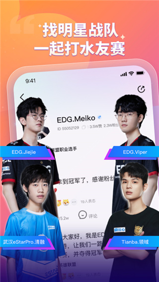 比心陪玩截图4