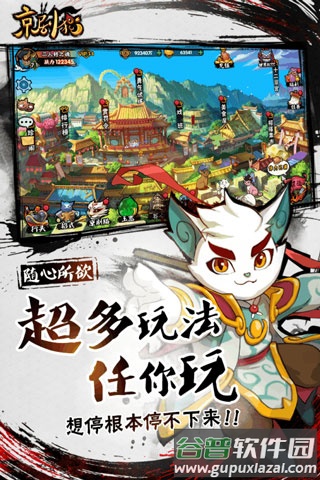 京剧猫游戏官方版截图3