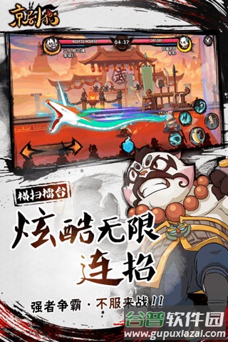 京剧猫游戏官方版截图4