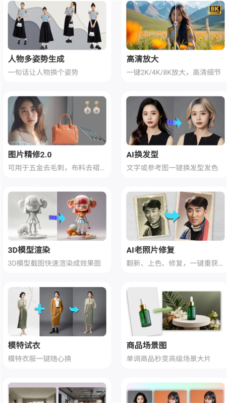 豆绘AI软件下载官方正版手机版截图9