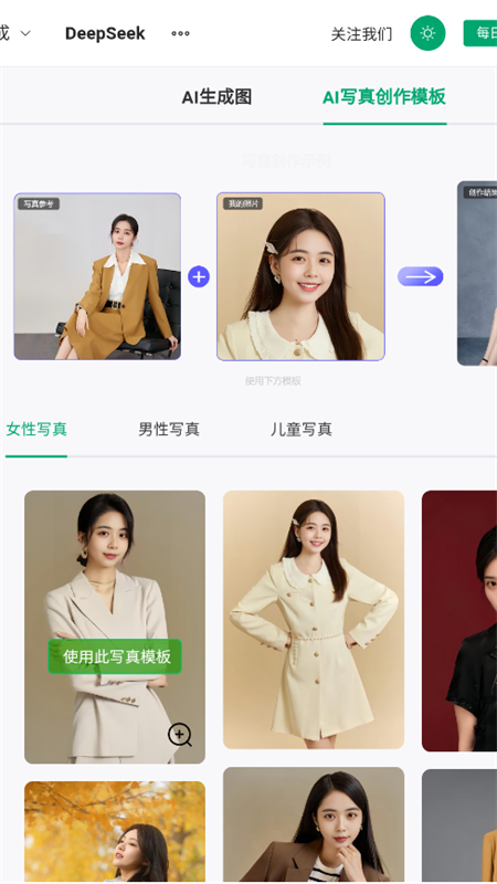 豆绘AI软件下载官方正版手机版截图10