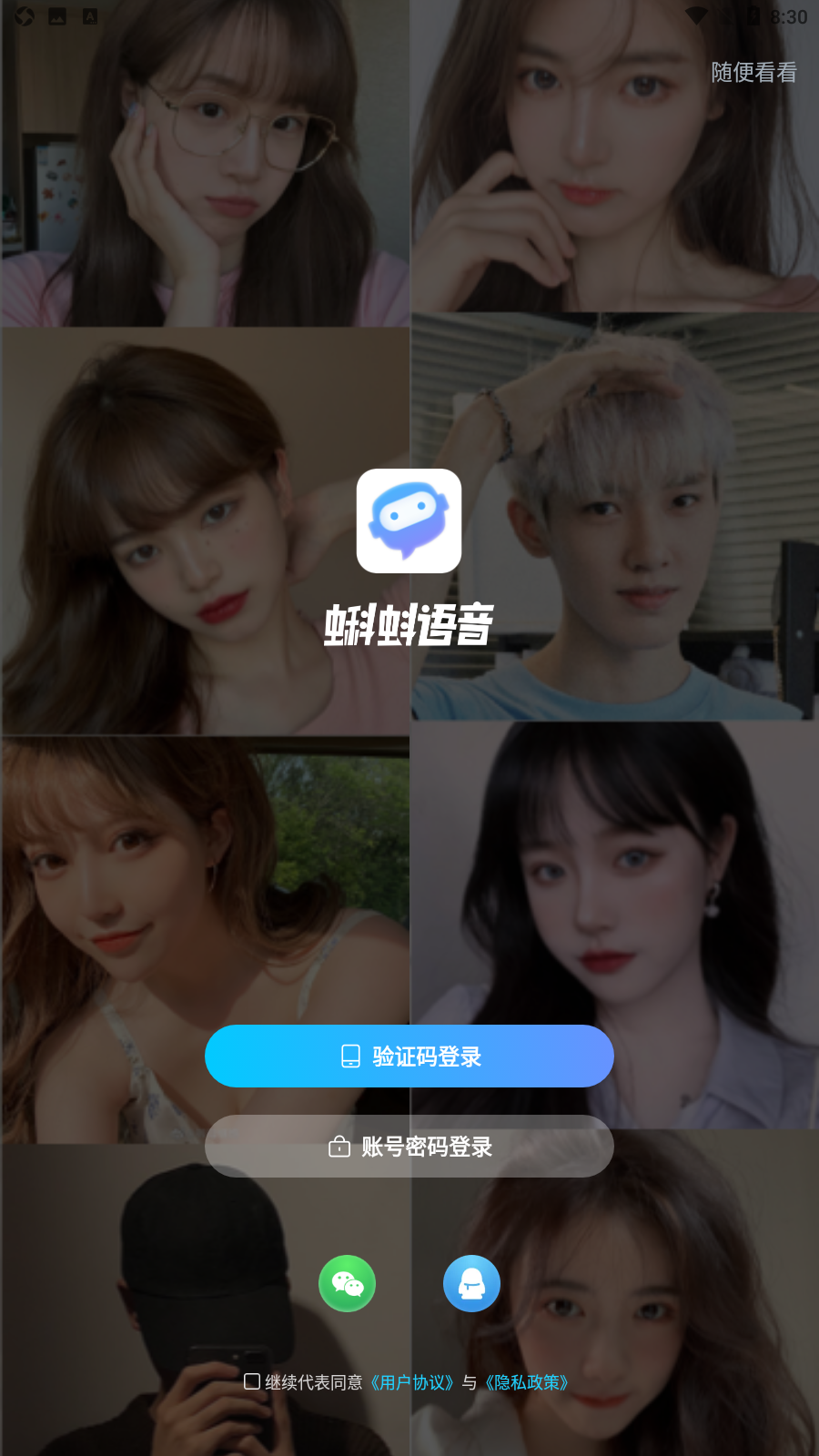 蝌蚪语音陪玩app截图4