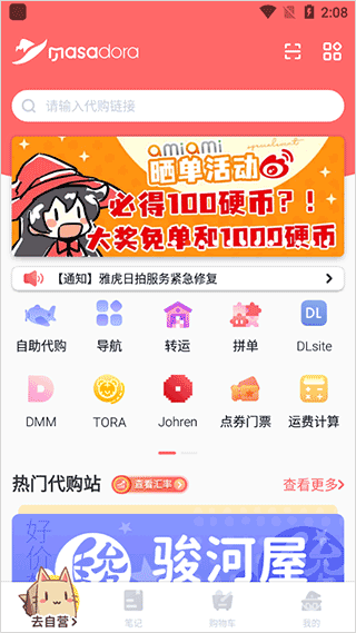 魔法集市app官方版截图1