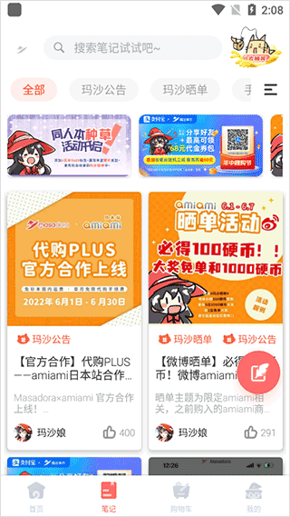 魔法集市app官方版截图2