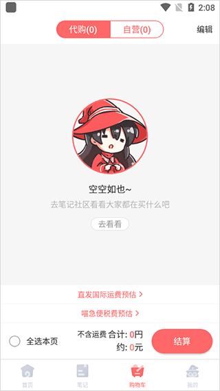 魔法集市app官方版截图3