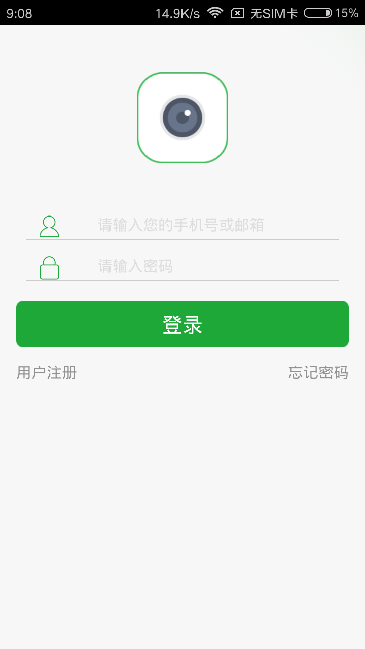 seetong安卓版截图1