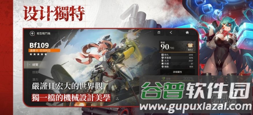 湮灭边界线台服(トリニティ・ギア`ズ)截图1