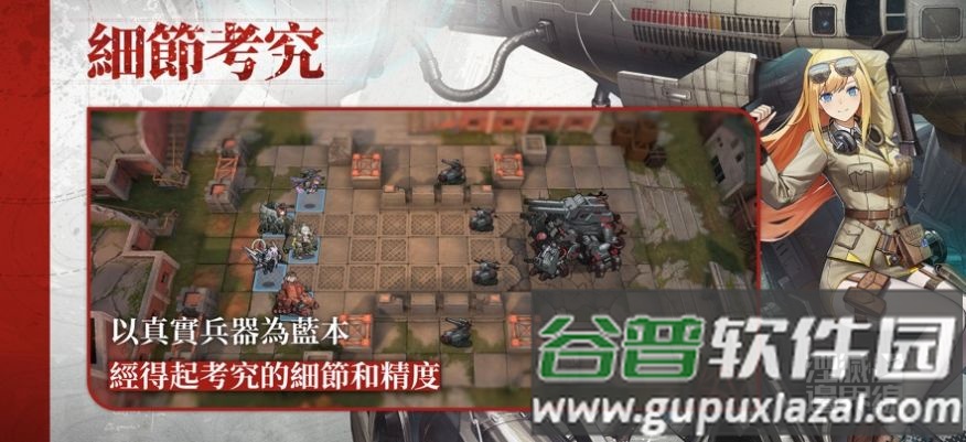 湮灭边界线台服(トリニティ・ギア`ズ)截图3
