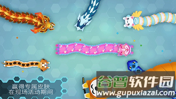 贪吃蛇幸存者手游(Snake.io)截图1