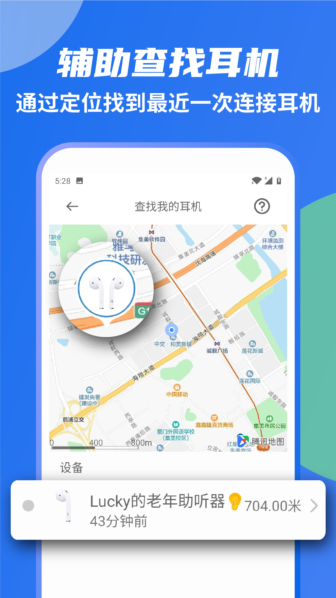 AndPods最新版截图1