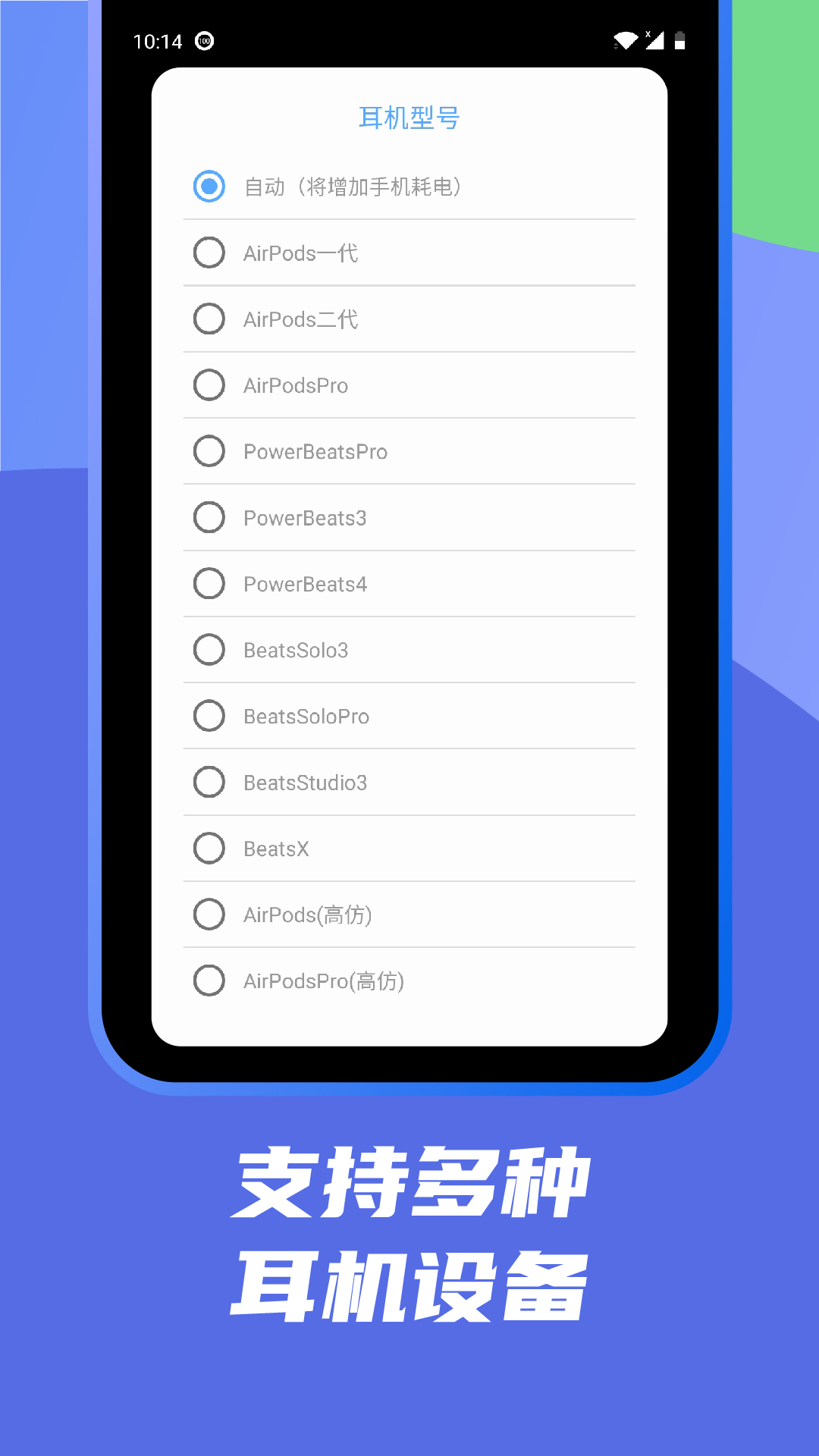 AndPods最新版截图3