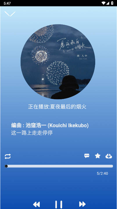 趣加音乐app下载最新版本截图3