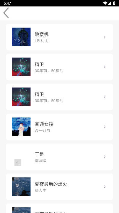 趣加音乐app下载最新版本截图4