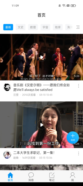 超星尔雅(学习通)2025最新版截图1