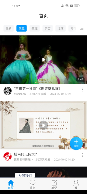 超星尔雅(学习通)2025最新版截图2