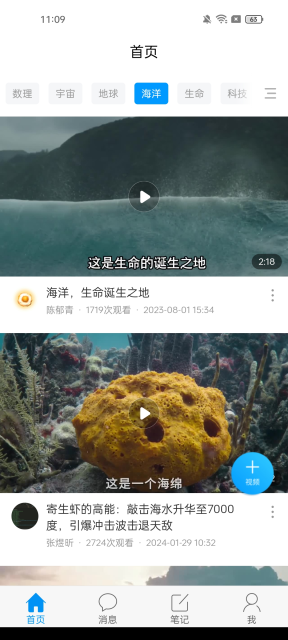 超星尔雅(学习通)2025最新版截图7