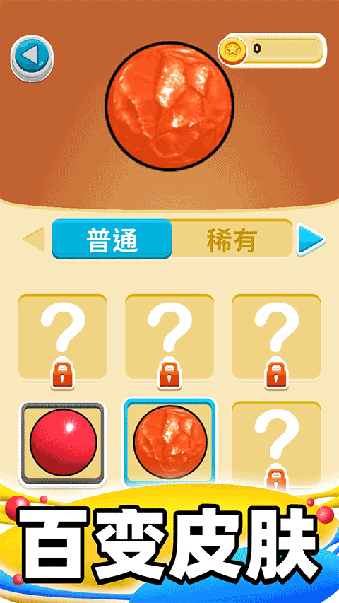 合成大泡泡游戏无广告 截图1